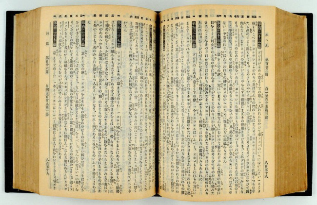 150 aniversario de la Sociedad Bíblica Japonesa